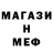 МЕТАДОН кристалл _mason_ flying