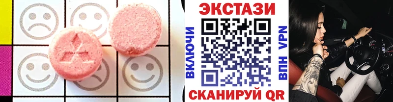 Ecstasy 280 MDMA  Купить закладки  Вяземский 