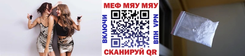 Мефедрон кристаллы Вяземский