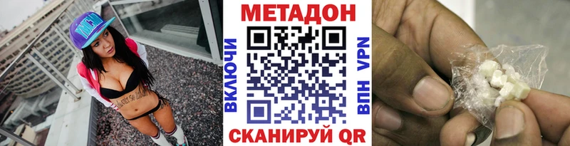 Купить закладки  Вяземский  МЕТАДОН кристалл 